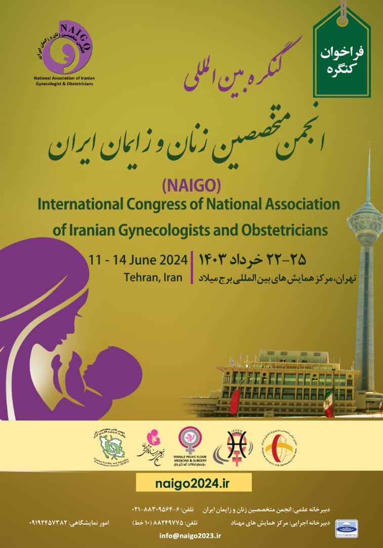 کنگره بین المللی انجمن متخصصین زنان و زایمان ایران