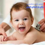 برسی اثر درمان پروژسترون در دوره پری ناتال