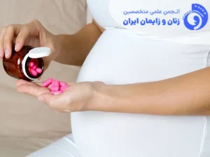 راهنمای مصرف کورتیکوستروئیدها در بارداری