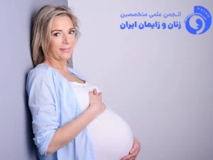 لقاح کمکی در زنان با سن بالا