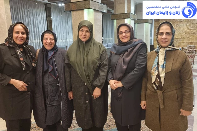 تاسیس انجمن متخصصین زنان و زایمان شاخه استان سیستان و بلوچستان