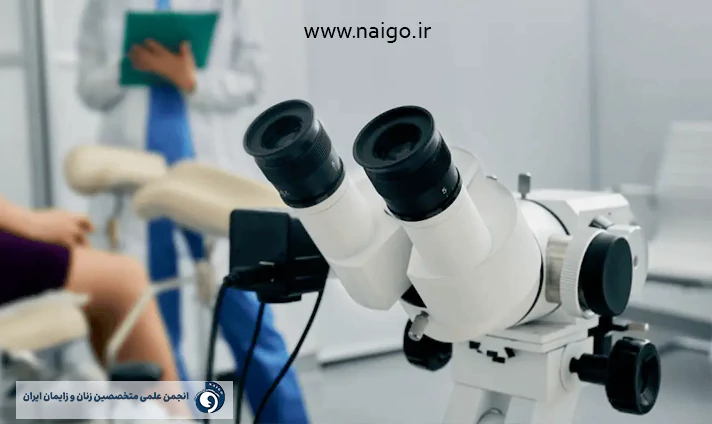 بهترین زمان برای کولپوسکوپی زگیل تناسلی
