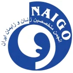 برنامه علمی کنگره انجمن زنان