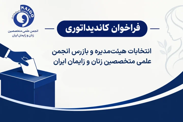 فراخوان