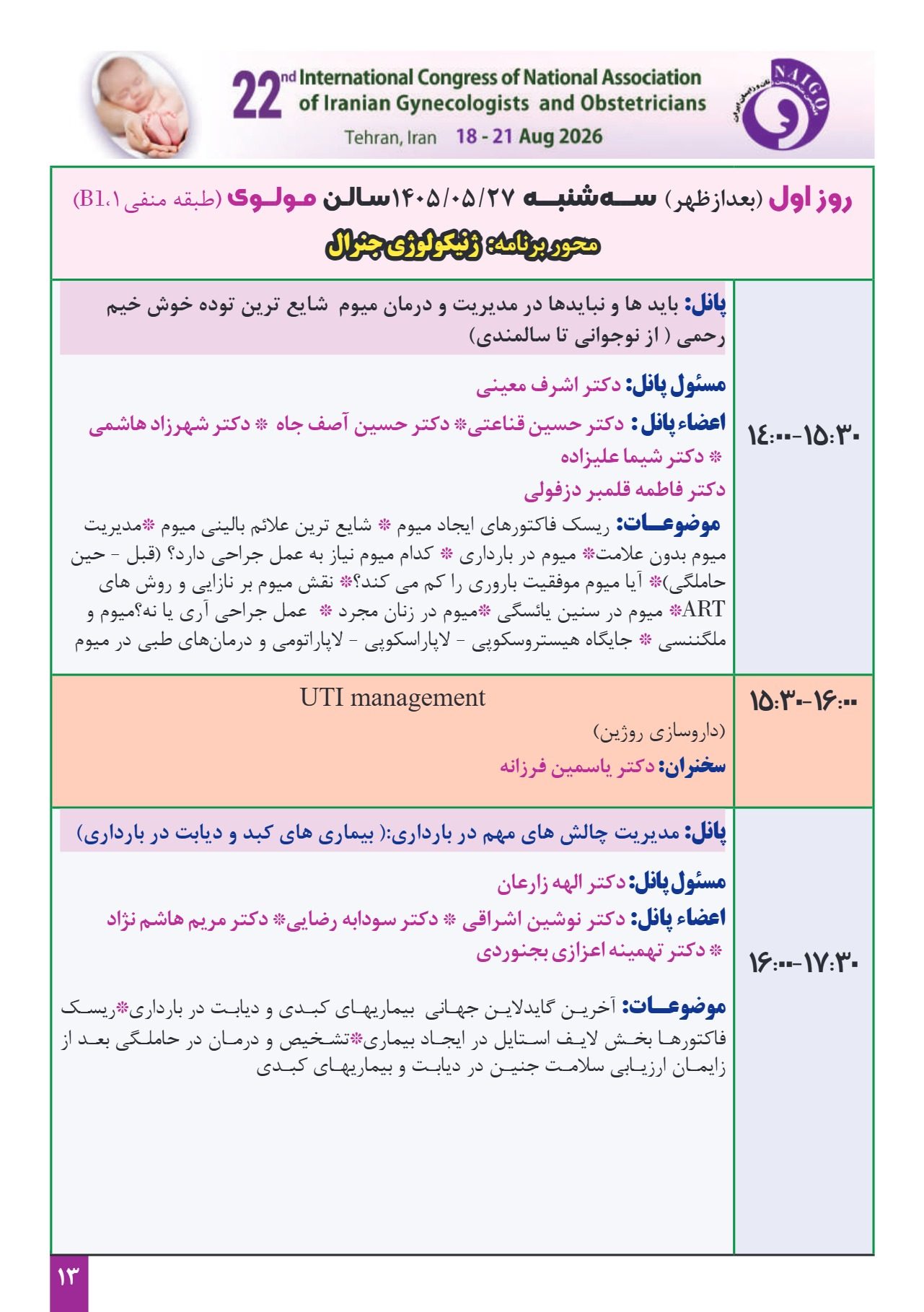 برنامه_علمی_روزانه_بیست_و_دومین_کنگره_زنان_page013