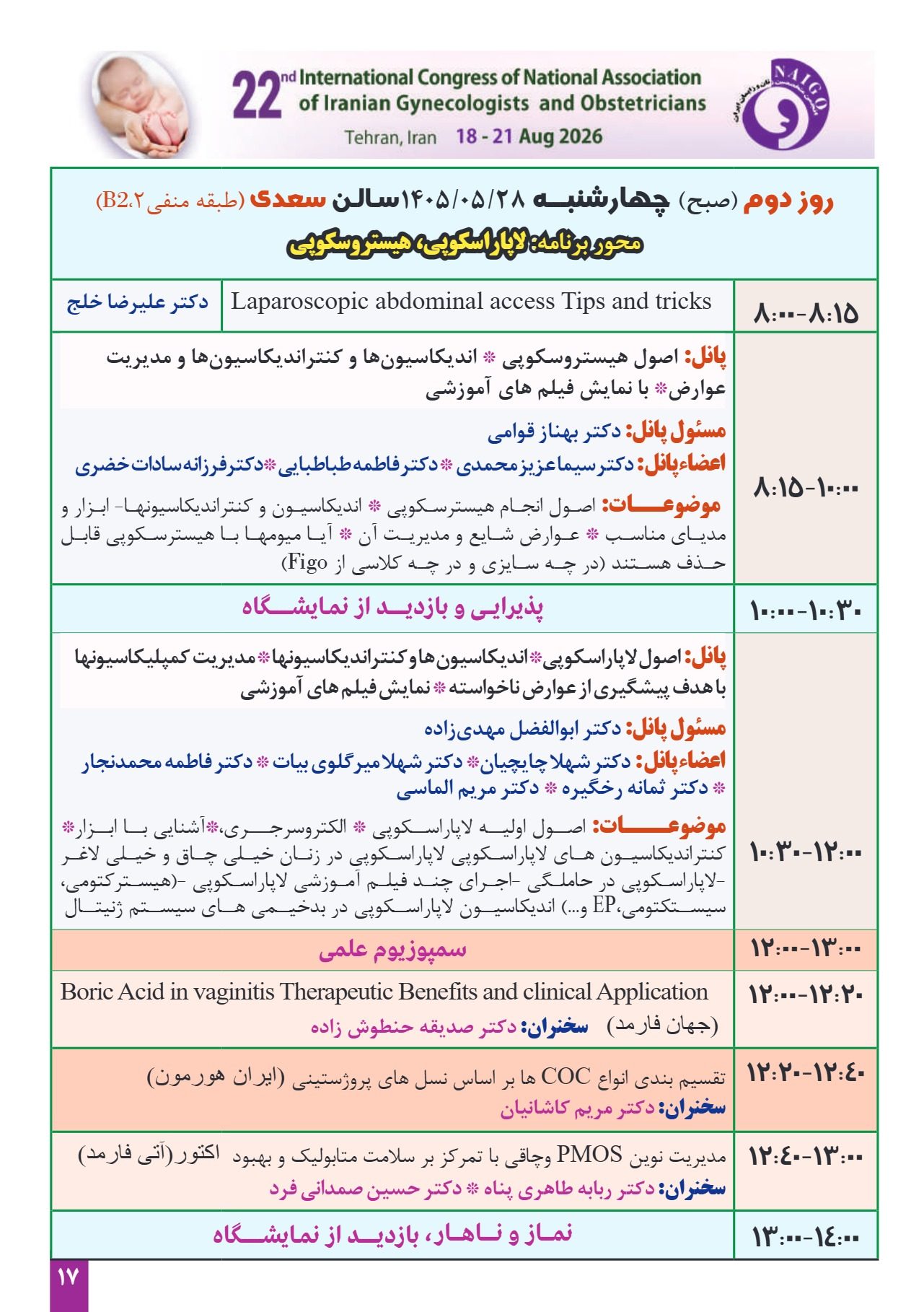 برنامه_علمی_روزانه_بیست_و_دومین_کنگره_زنان_page017