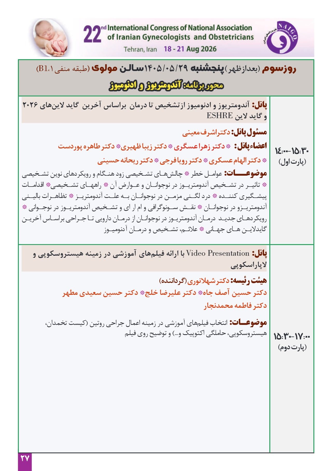 برنامه_علمی_روزانه_بیست_و_دومین_کنگره_زنان_page027